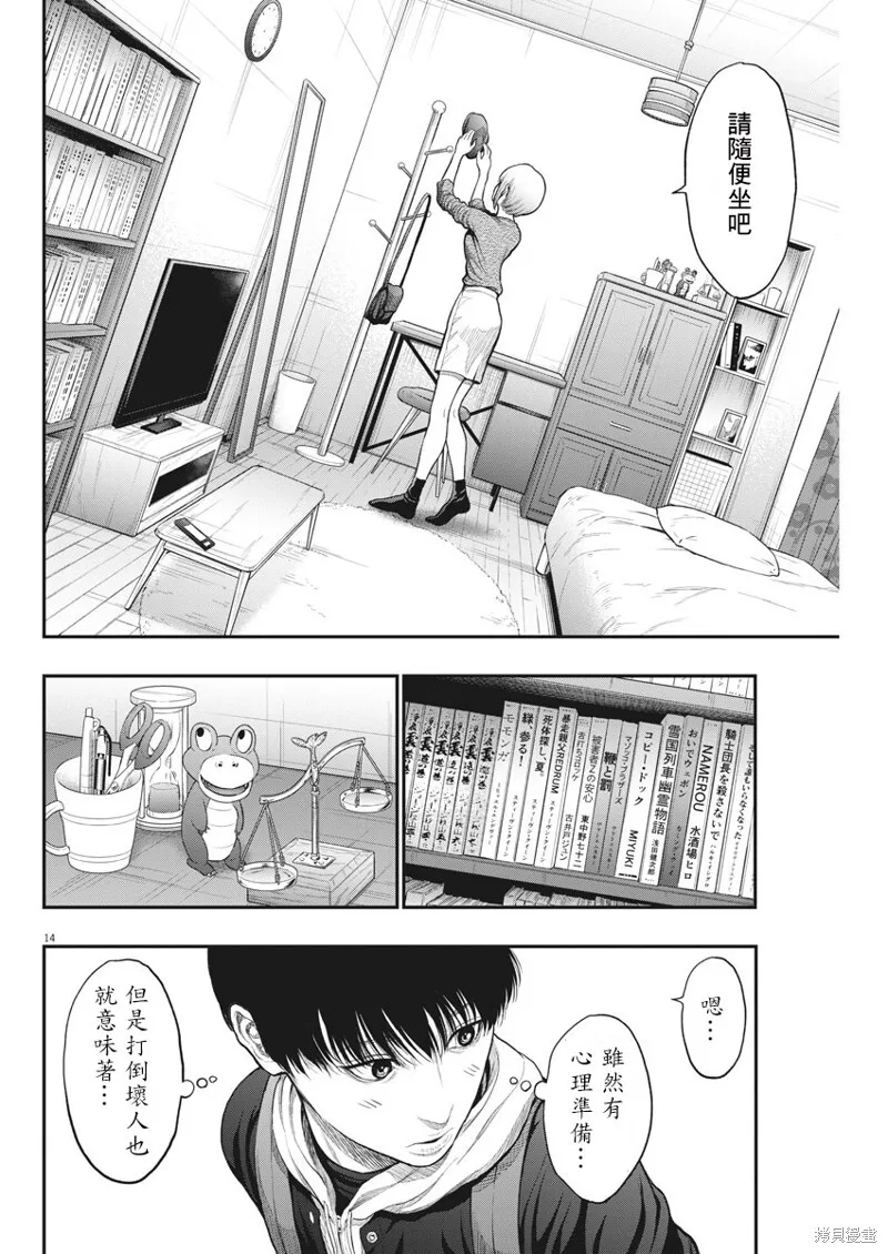 第35话 第14页