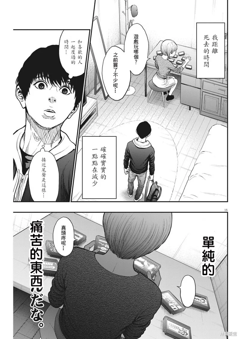 第35话 第15页