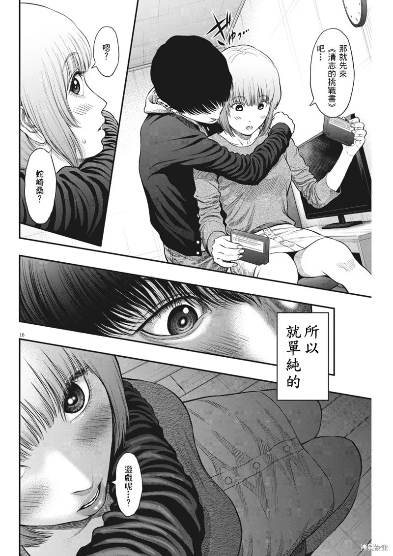 第35话 第16页