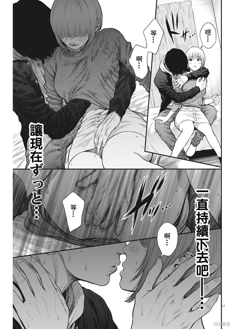 第35话 第17页