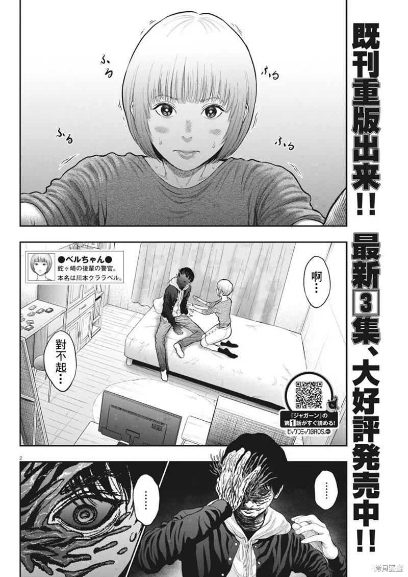 第35话 第20页