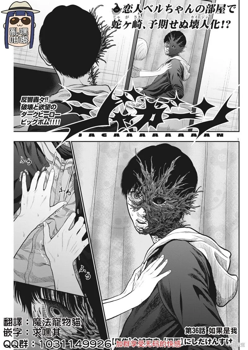 第36话 第1页