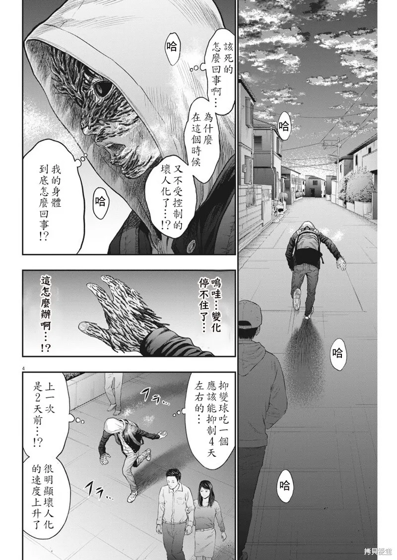 第36话 第4页