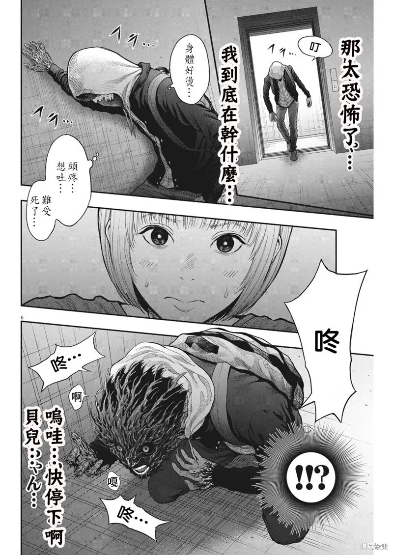 第36话 第6页