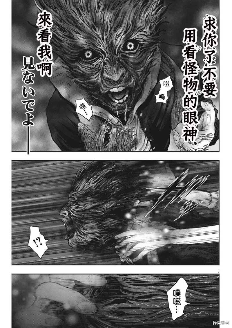 第36话 第7页