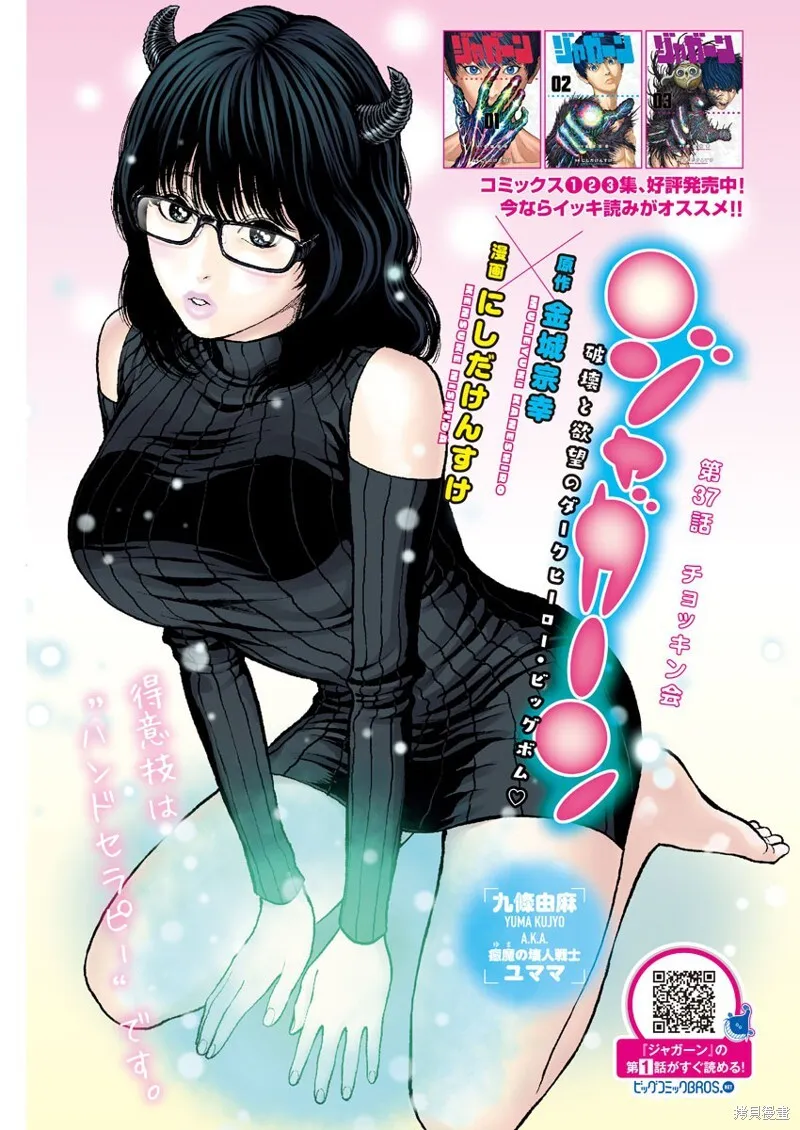 第36话 第19页