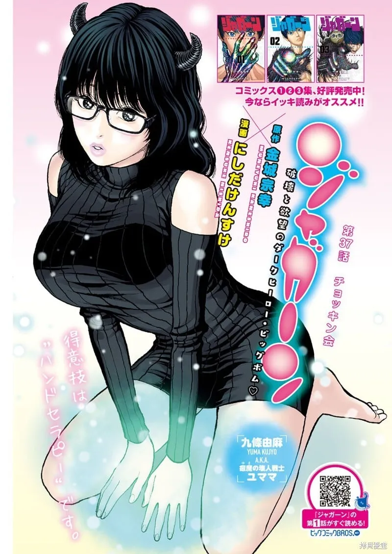 第37话 第1页