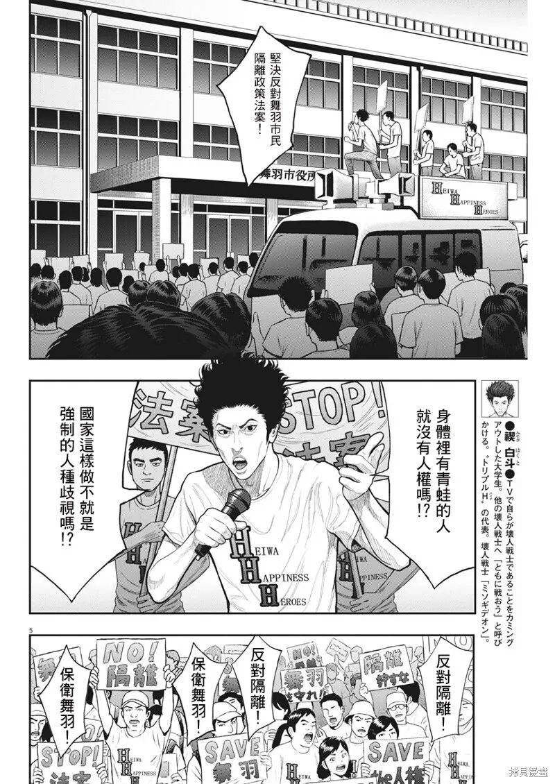 第37话 第5页