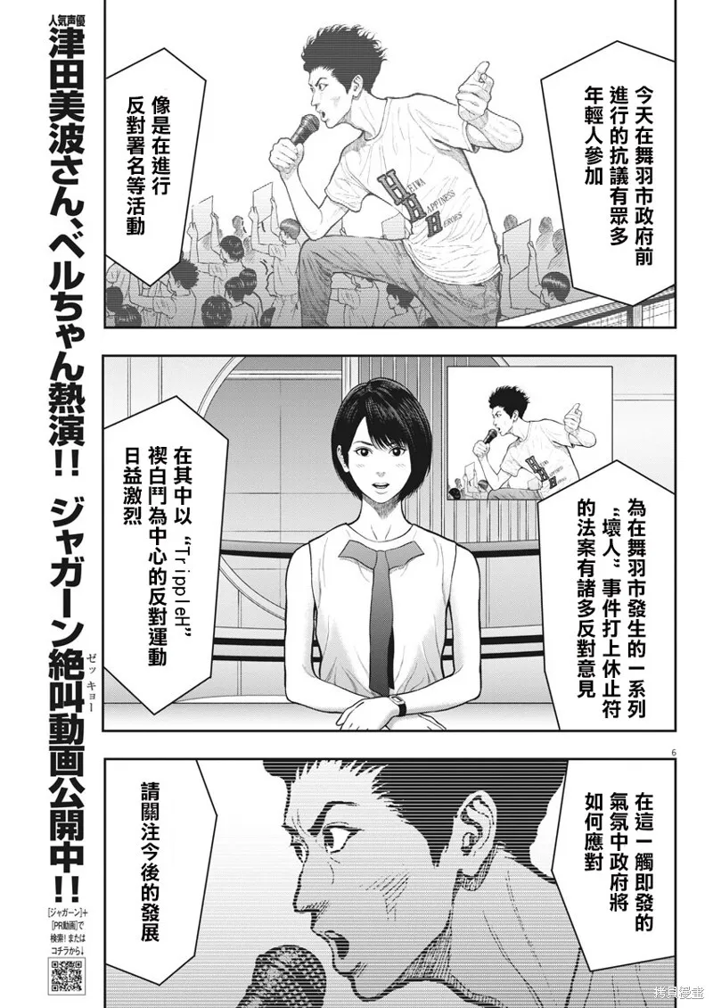 第37话 第6页