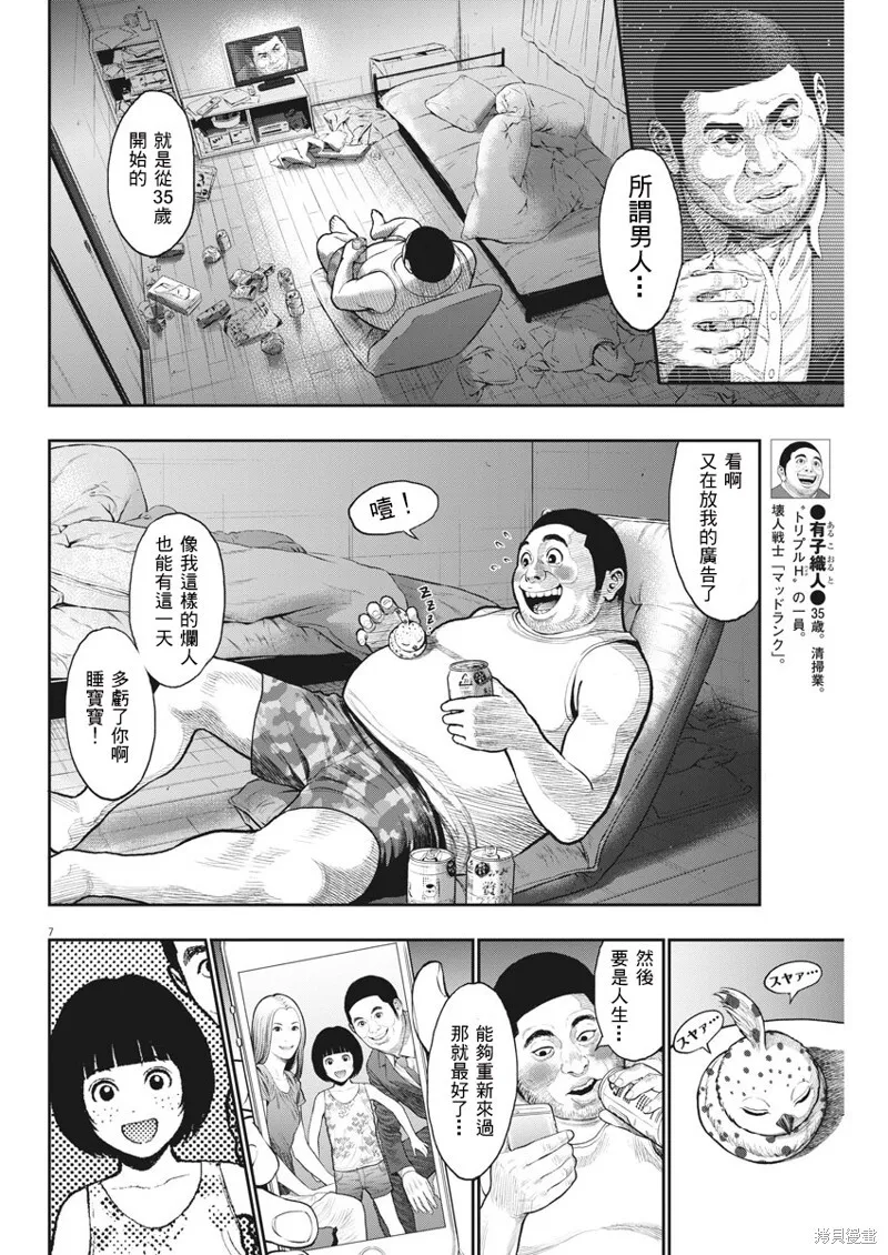 第37话 第7页