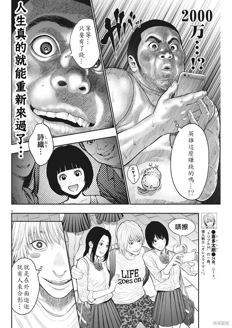 第37话 第9页