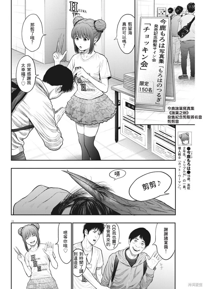 第37话 第11页