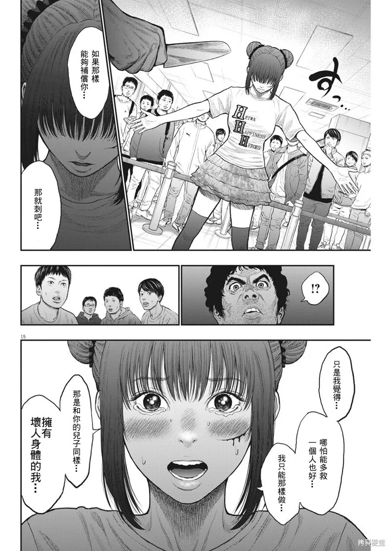 第37话 第15页