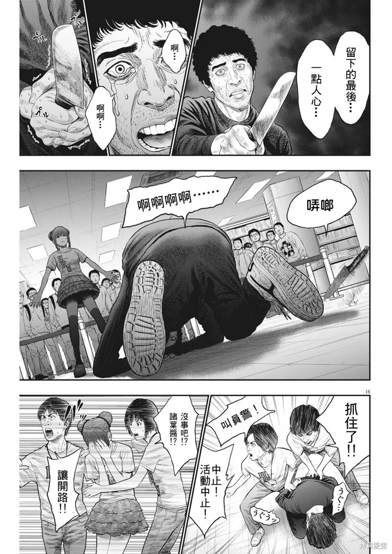 第37话 第16页