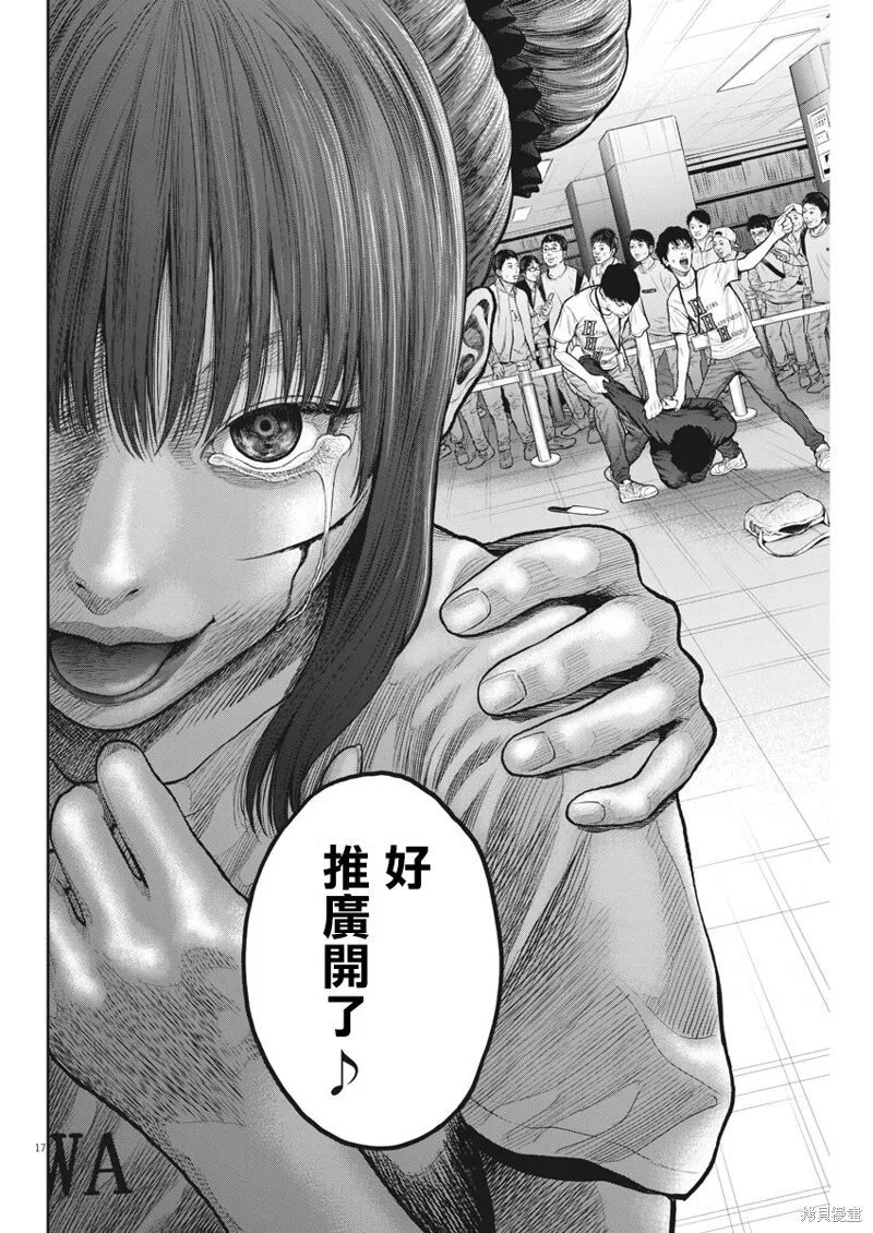 第37话 第17页