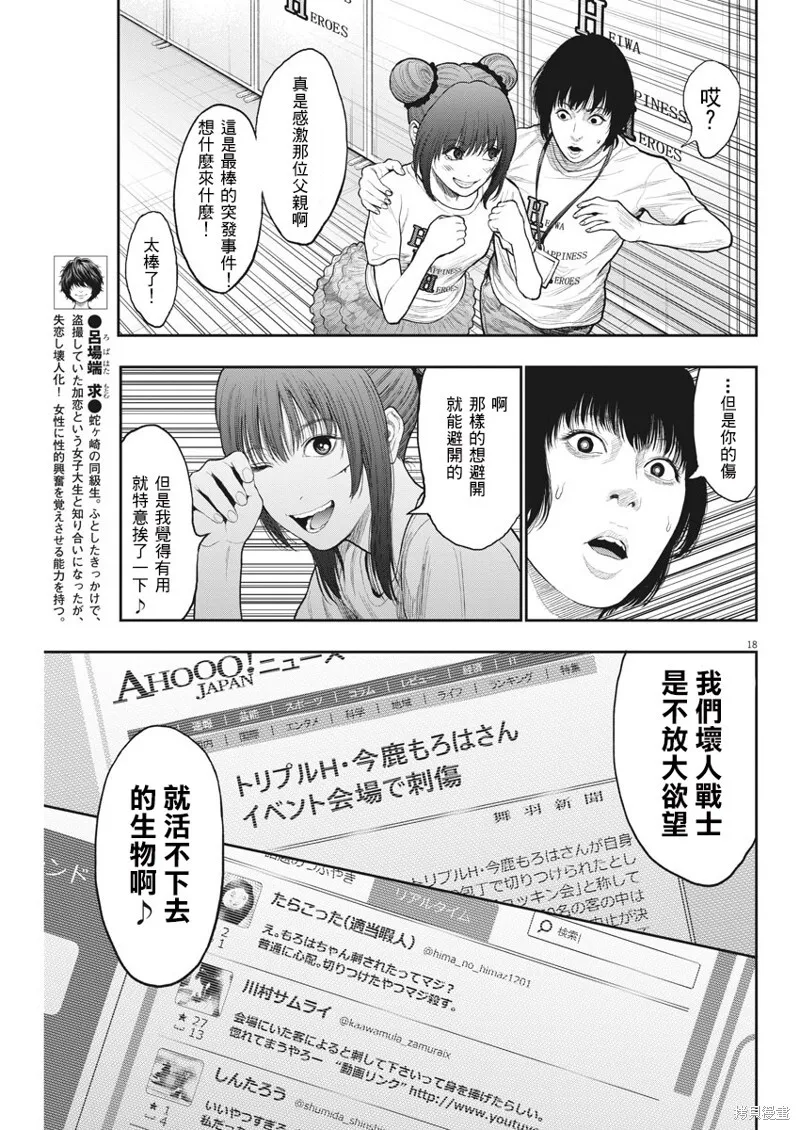 第37话 第18页