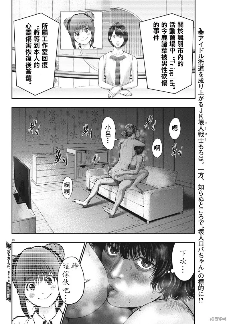 第37话 第19页