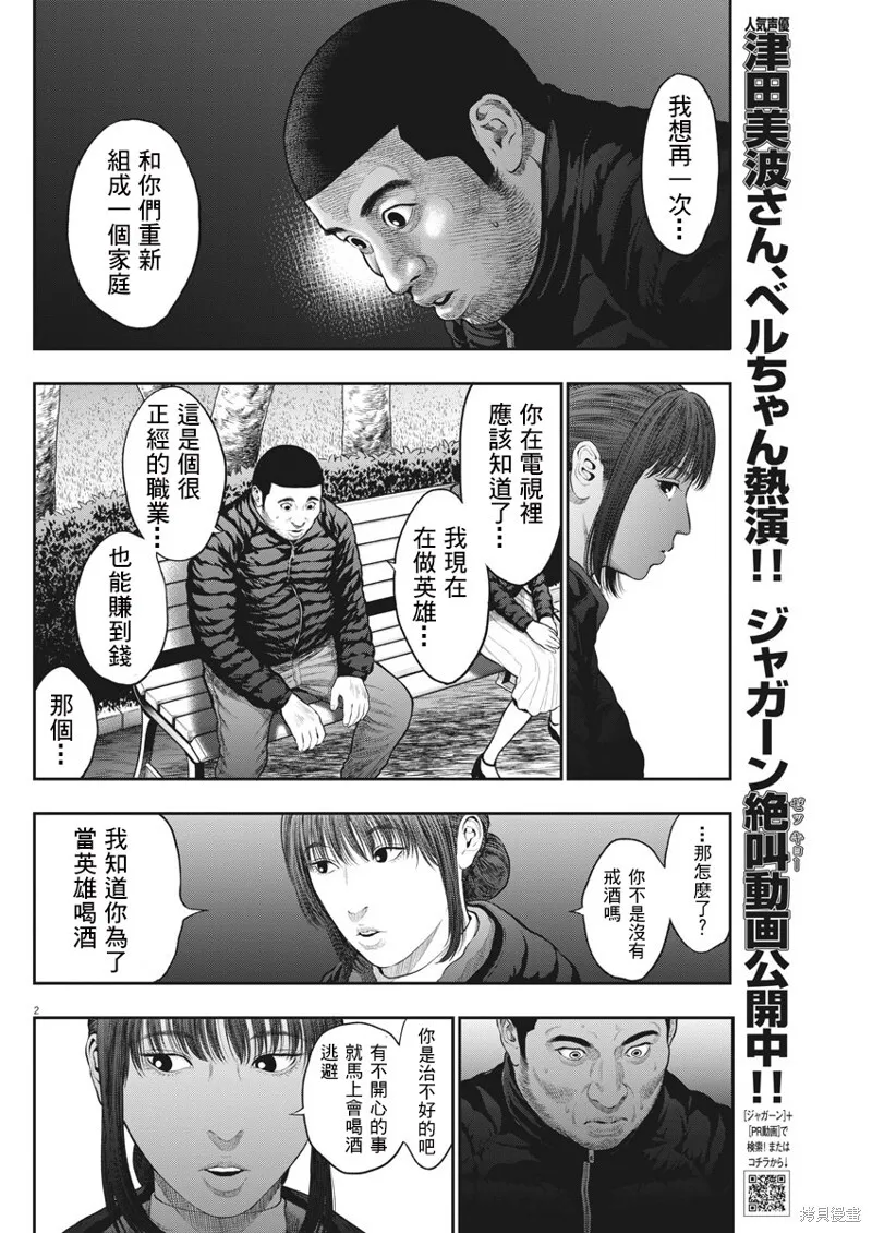 第37话 第21页