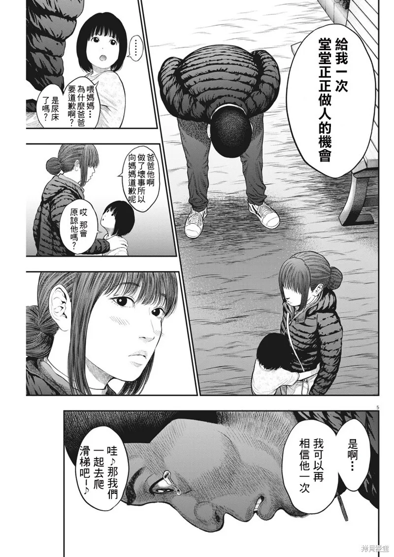 第38话 第5页