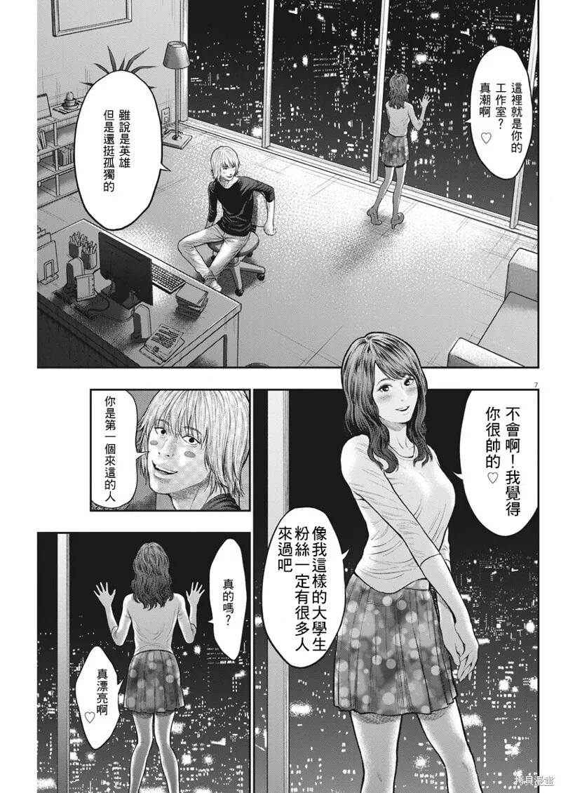 第38话 第7页