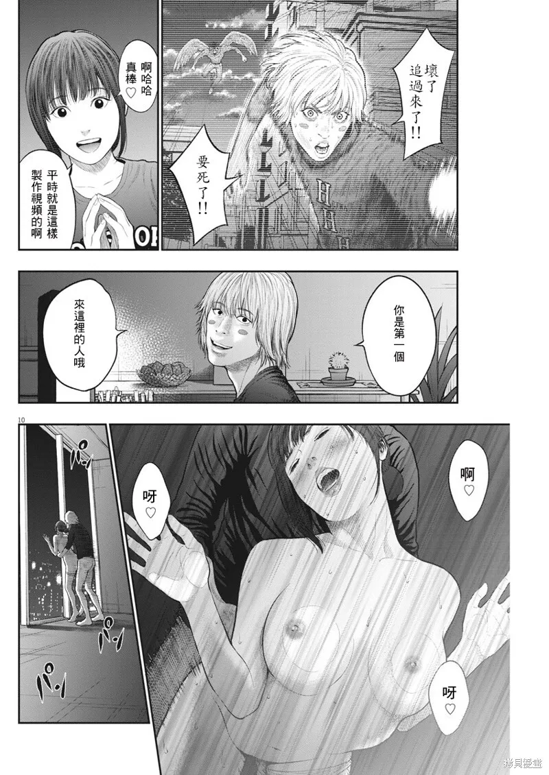 第38话 第10页