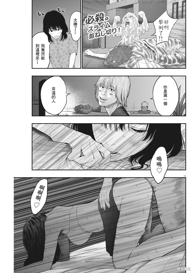 第38话 第11页
