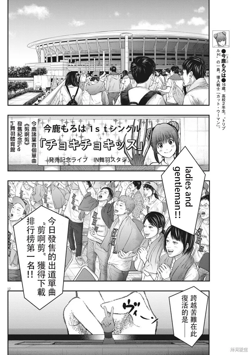 第38话 第12页