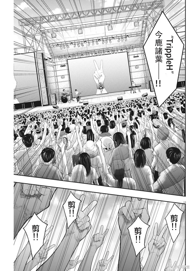 第38话 第13页