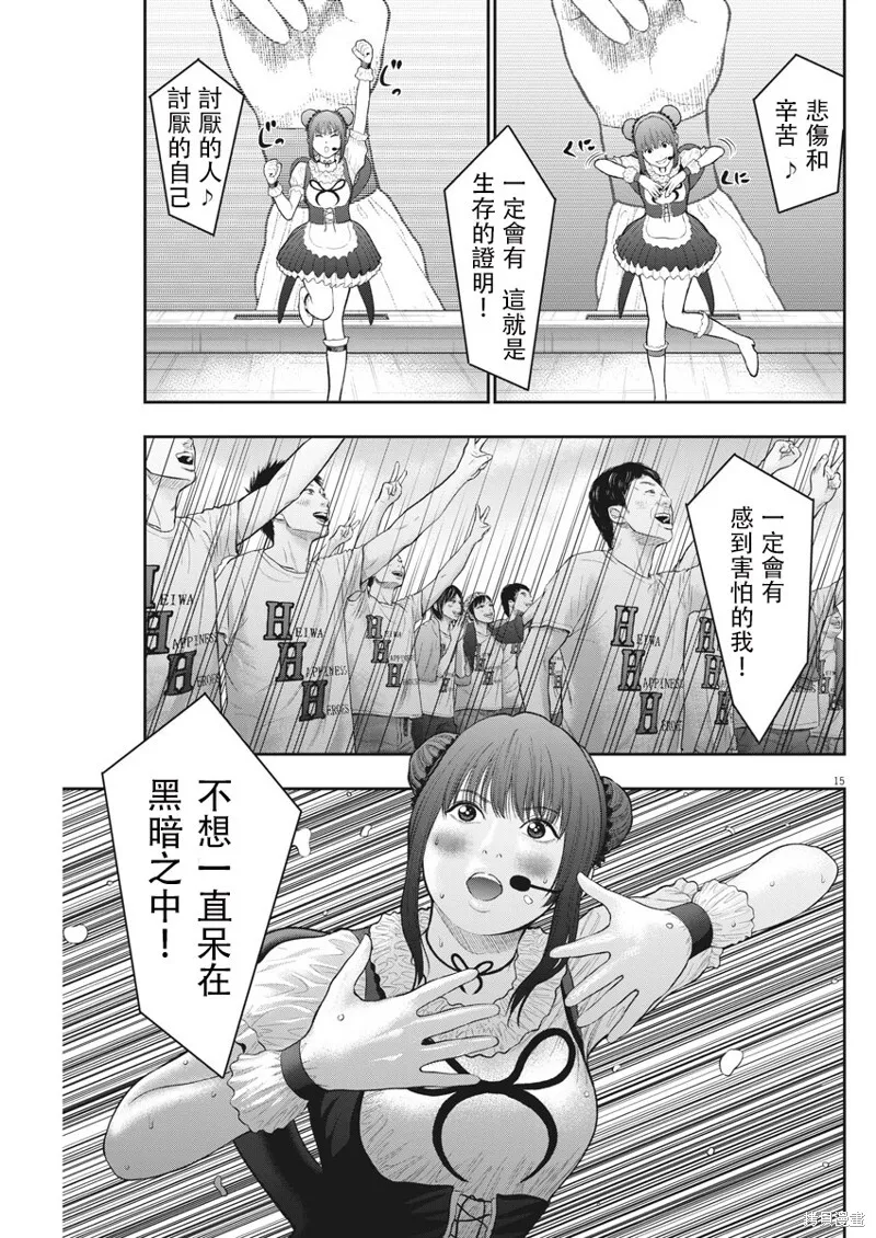 第38话 第15页