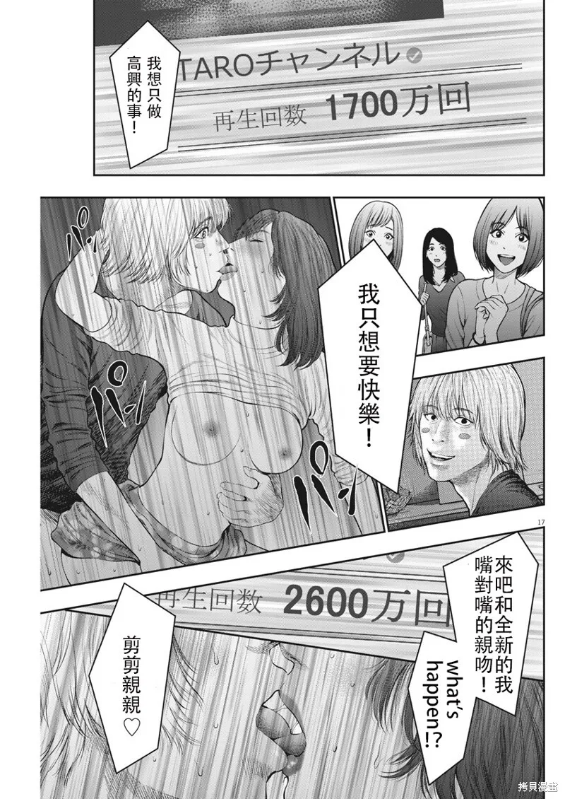 第38话 第17页