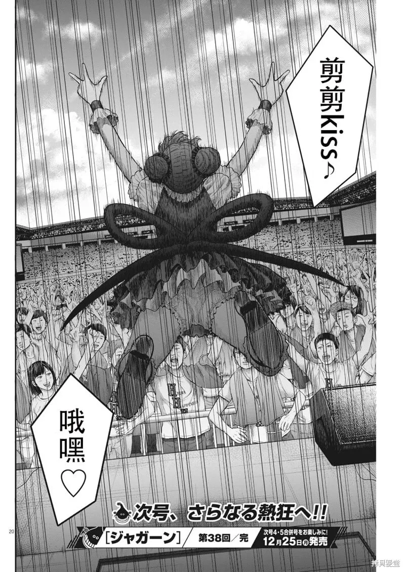 第38话 第19页