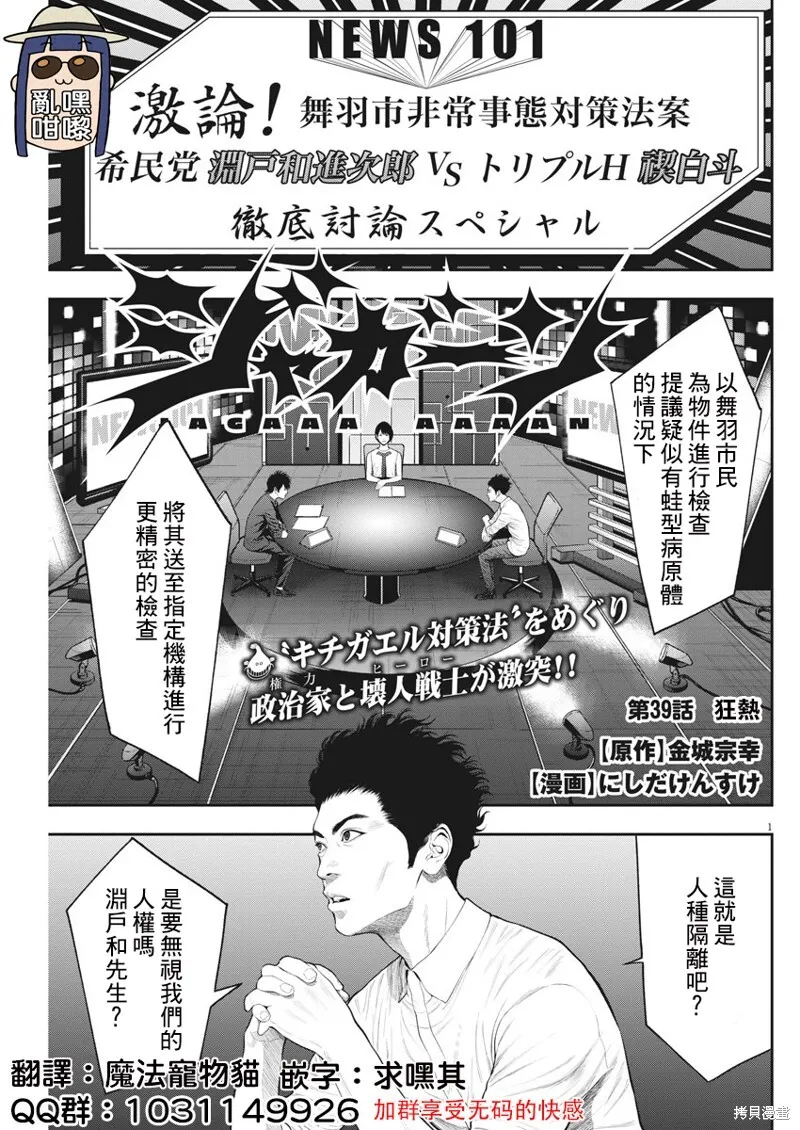 第38话 第20页