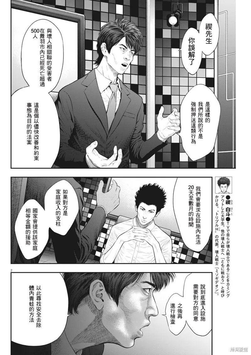 第39话 第2页