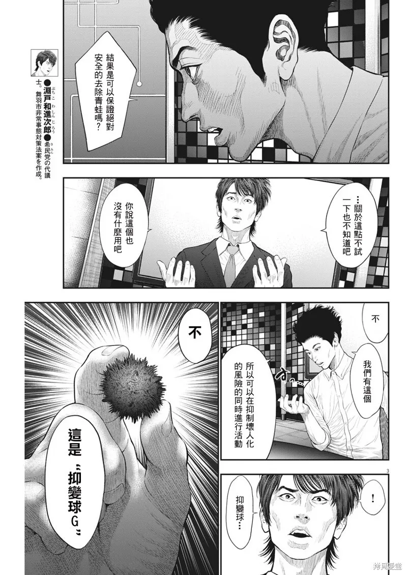 第39话 第3页