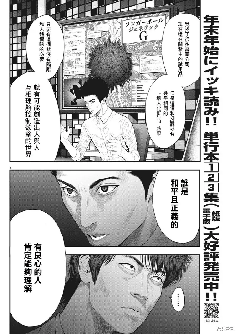 第39话 第4页