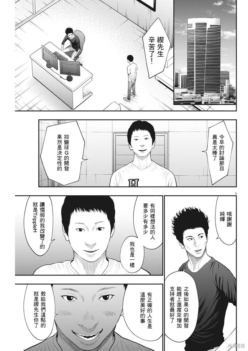 第39话 第5页