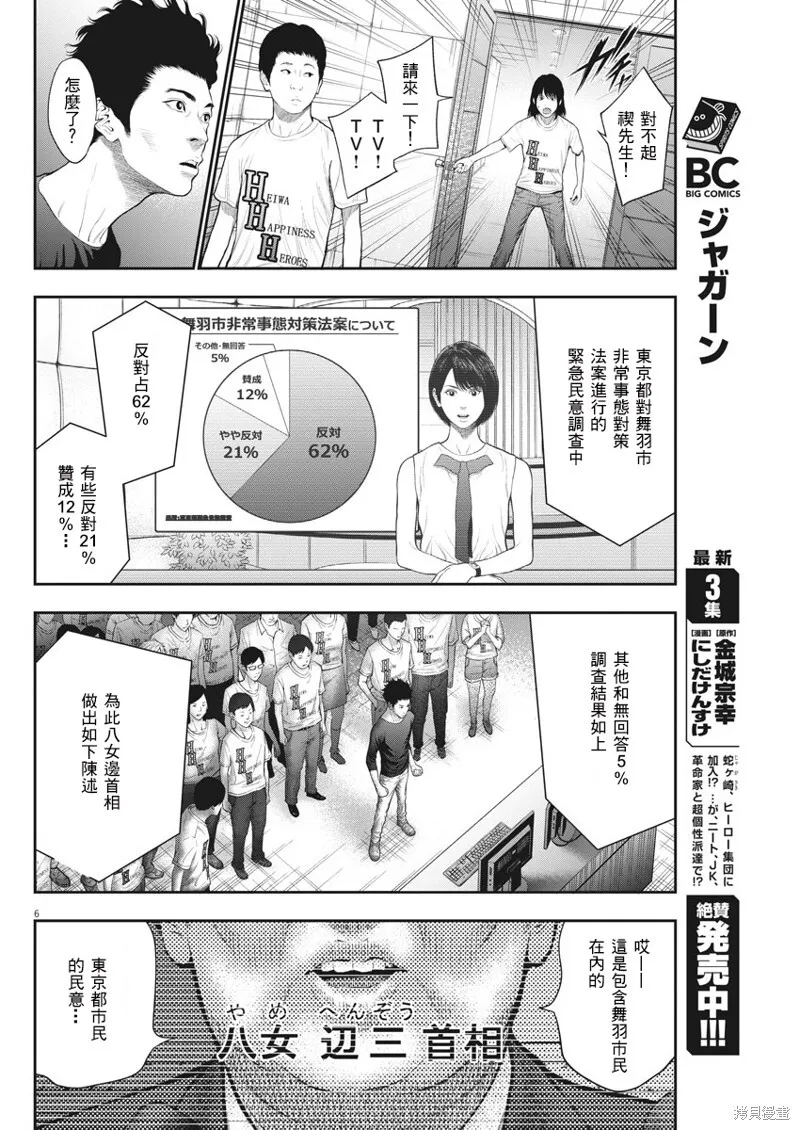 第39话 第6页