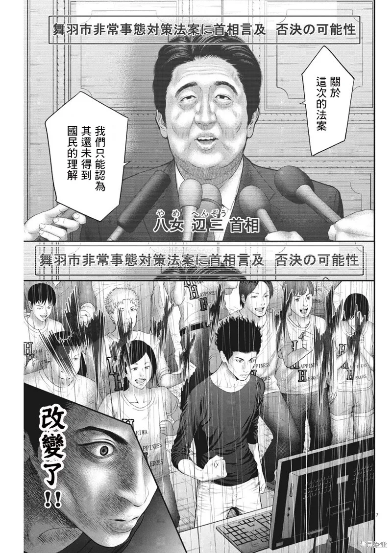 第39话 第7页