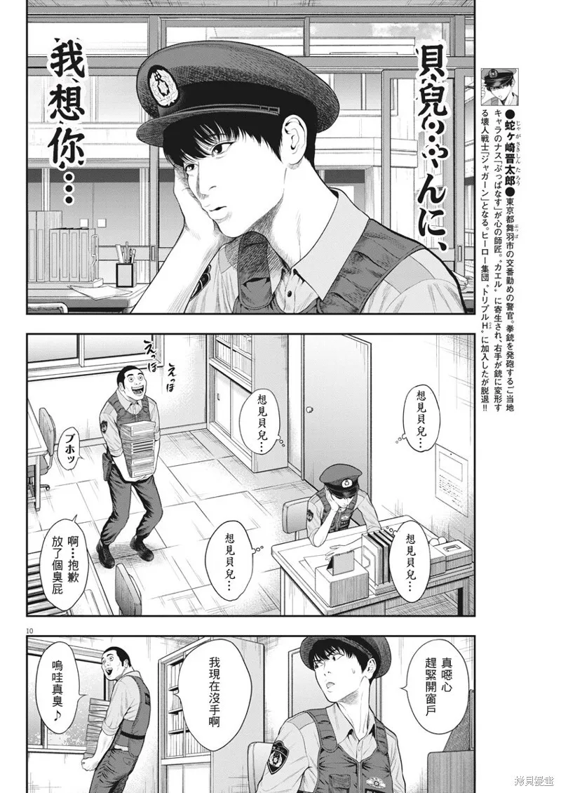 第39话 第10页