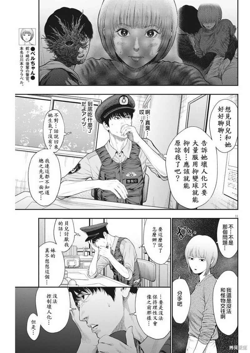第39话 第11页