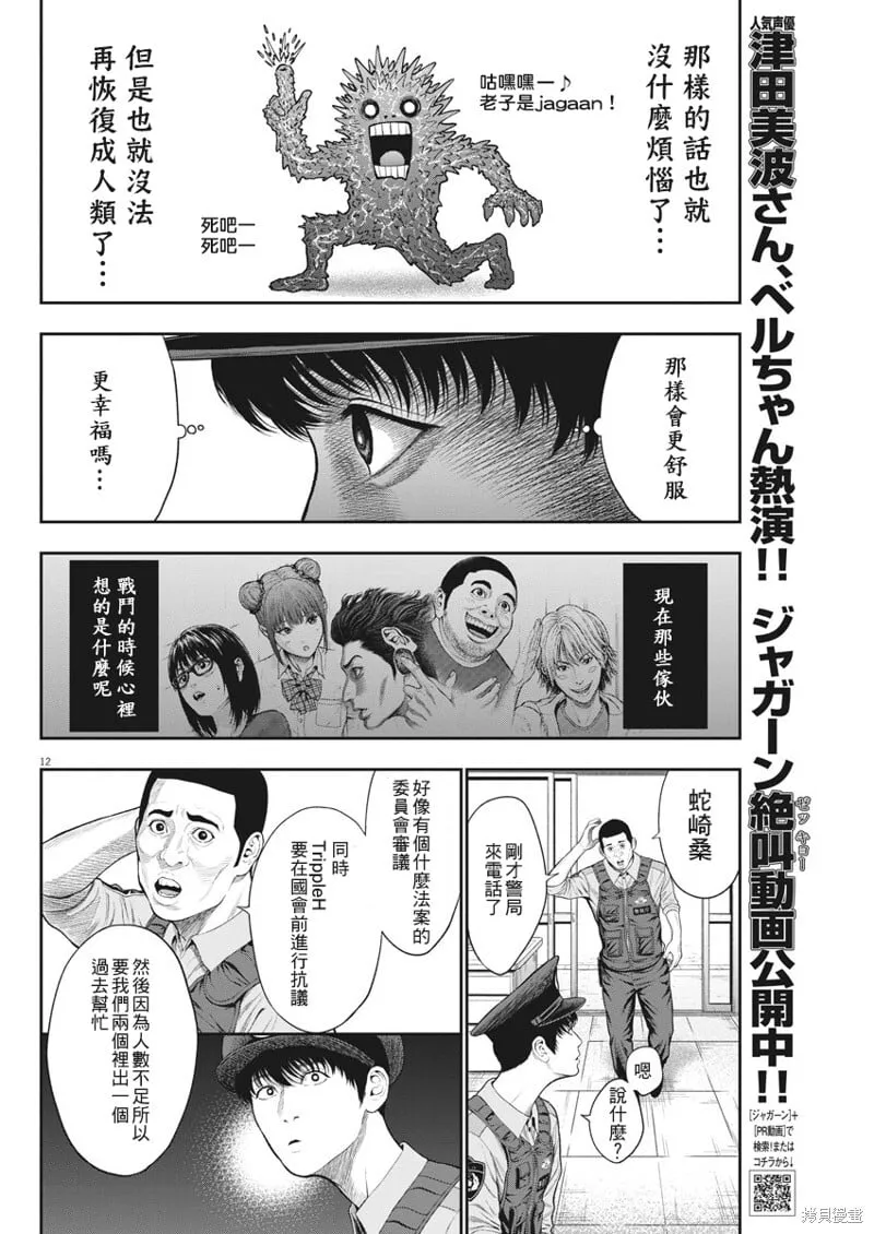 第39话 第12页
