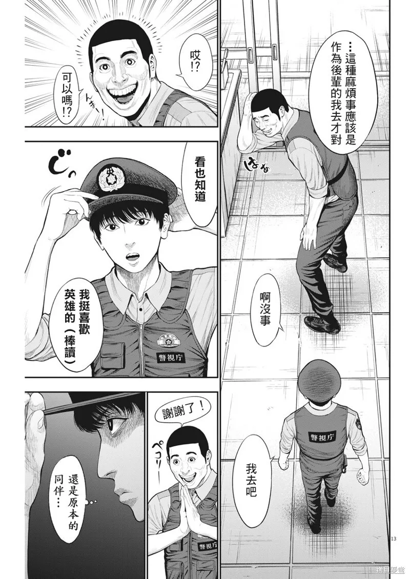第39话 第13页
