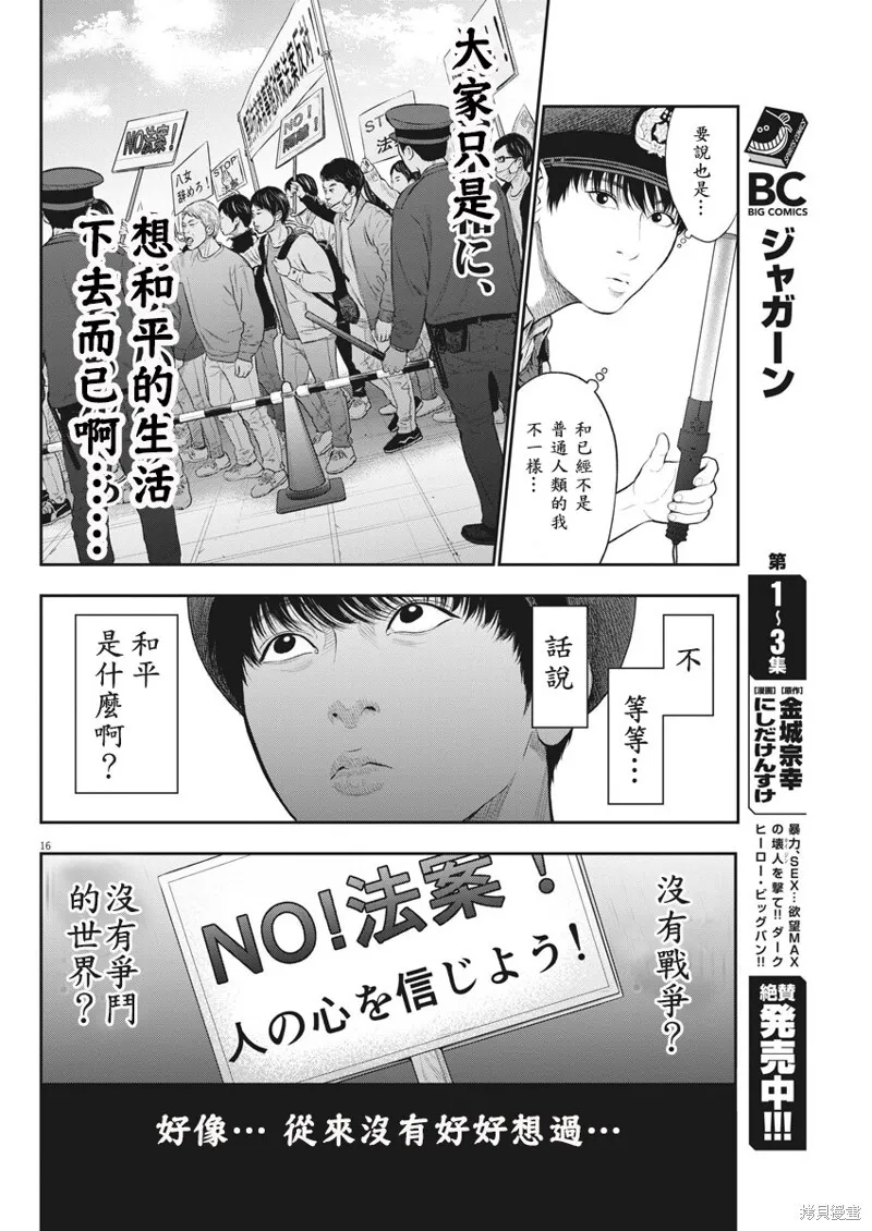 第39话 第15页