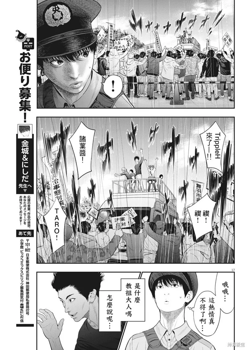 第39话 第16页
