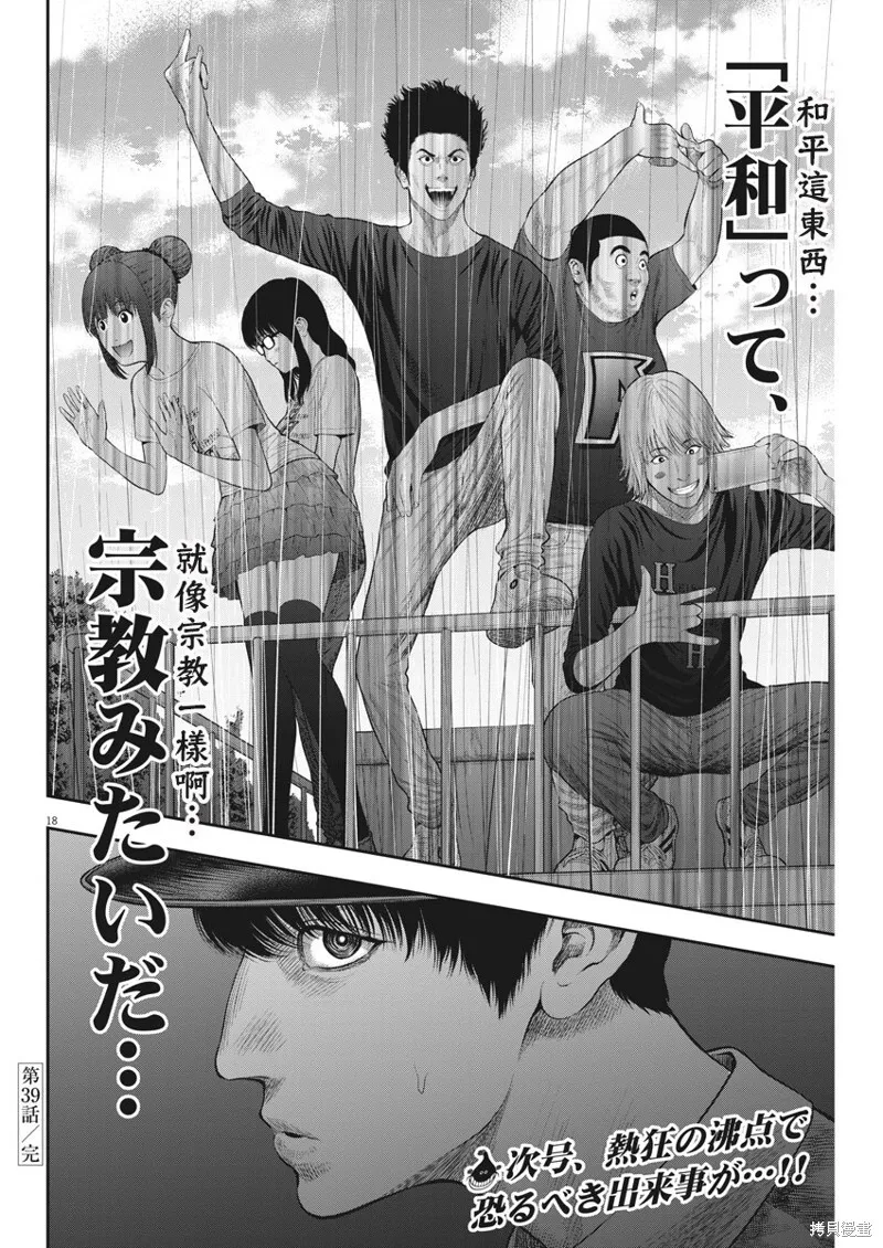 第39话 第17页