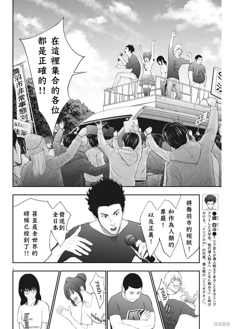 第39话 第19页