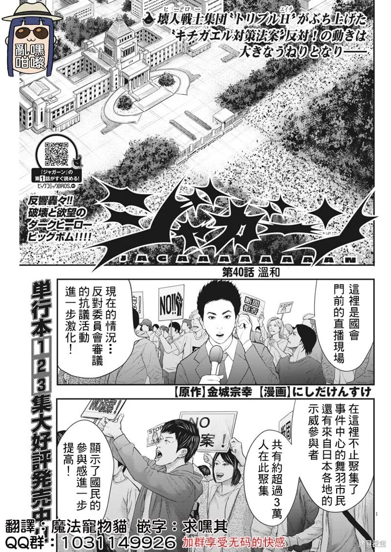 第40话 第1页
