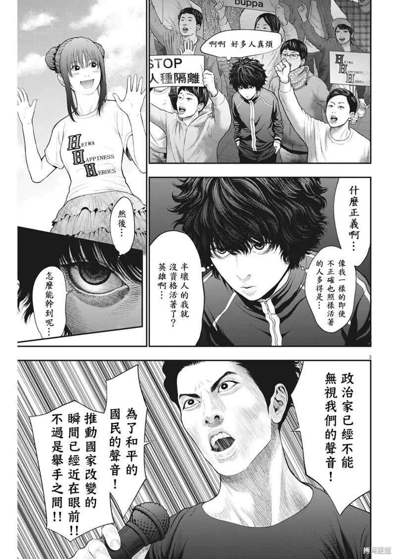 第40话 第3页
