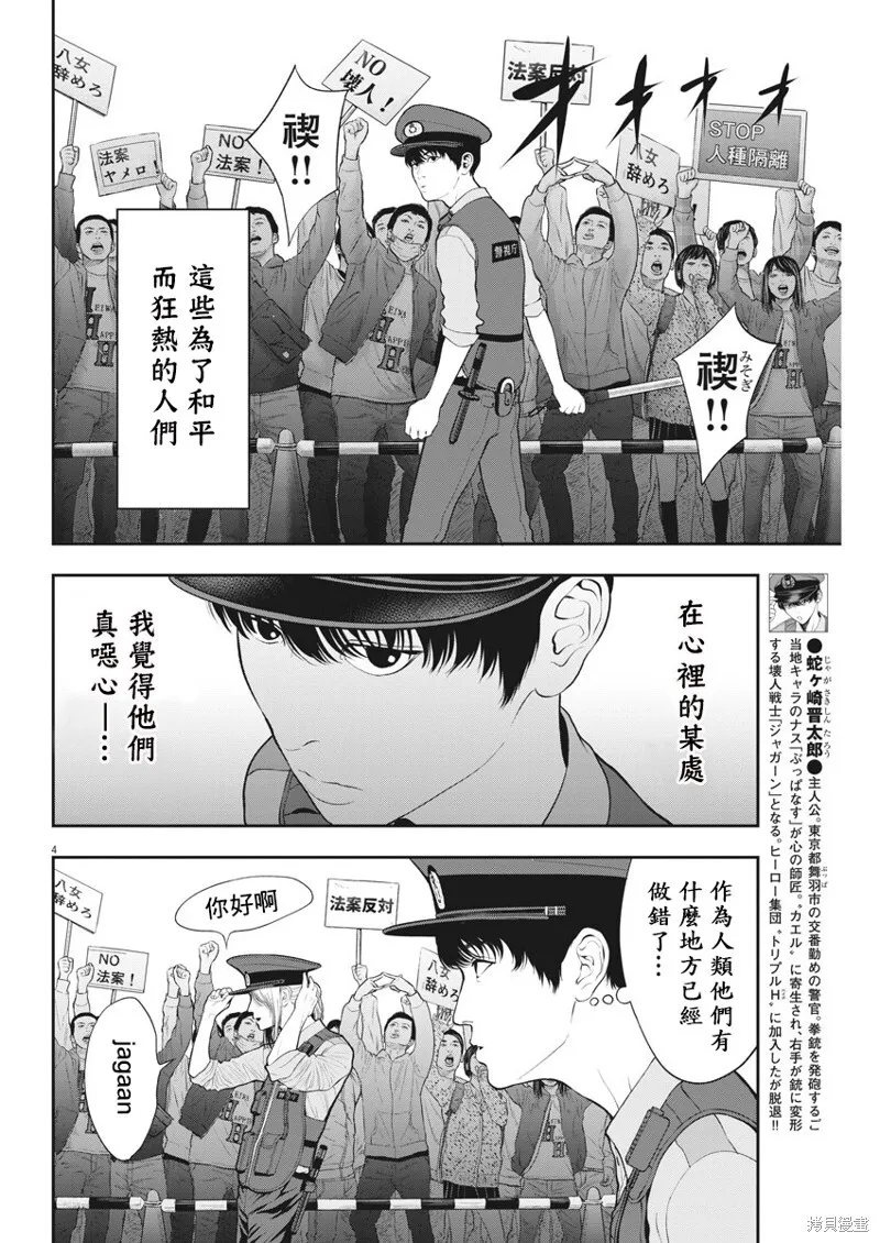 第40话 第4页