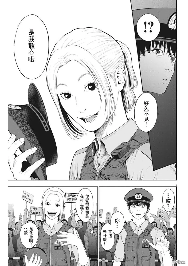 第40话 第5页